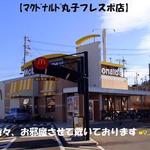 McDonald's Maruko Furesupo Ten - 外はやっぱり寒いｯ▽*_*▽