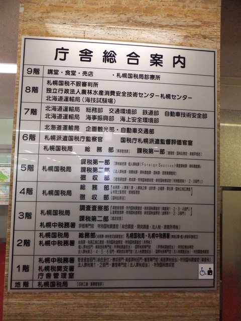 一般も利用できる 広くて綺麗な食堂 第2合同庁舎の9階です By 食べ過ぎ太り過ぎ 札幌第2合同庁舎9階食堂 西11丁目 社員食堂 食べログ 一般も利用できる 広くて綺麗な食堂 第2合同庁舎の9階です By 食べ過ぎ太り過ぎ 札幌第2合同庁舎9階食堂 西11丁目 社員食堂 食べログ