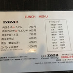 鉄板焼 zaza Casual Dining - 