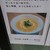 鶏Soba Toraや - 