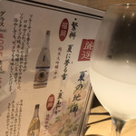 Sumibi Yakitori Tsugumi - 飲みやすい繁桝