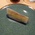 鮨 さかい - 水ナス