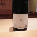 鮨 さかい - 白糸45