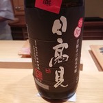 鮨 さかい - 日高見