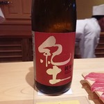 鮨 さかい - 紀土