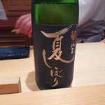 鮨 さかい - 夏しぼり