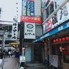 喫茶室ルノアール ニュー秋葉原店