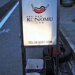 KONOMU - 