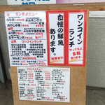 海鮮酒場もも - 