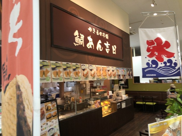 やきもの本舗 鯛あん吉日 本庄早稲田店 本庄早稲田 たい焼き 大判焼き 食べログ やきもの本舗 鯛あん吉日 本庄早稲田店 本庄早稲田 たい焼き 大判焼き 食べログ