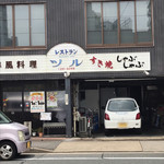 Tsuru - 店舗　外観