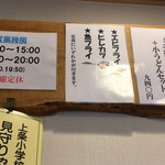 八重丸 - 時間案内