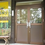 Makubetsu - 入口