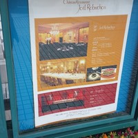 ラ ターブル ドゥ ジョエル・ロブション - 