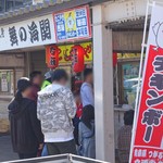 たこやき西海 - 2019年5月　人だかりが！( ﾟДﾟ)