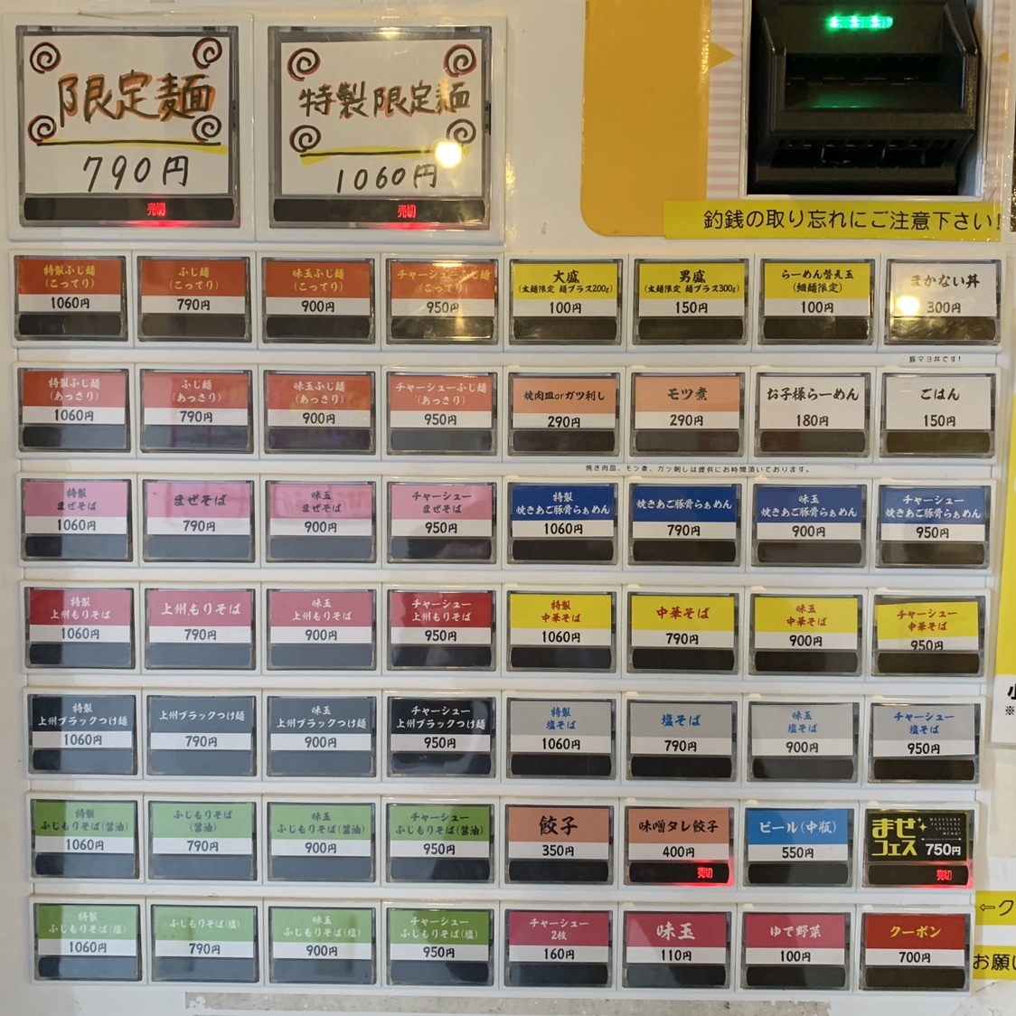 メニュー写真 景勝軒 前橋関根町店 ケイショウケン 群馬総社 ラーメン 食べログ