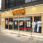 らぁ麺 はやし田 - 