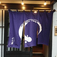 うなぎ 目白ぞろ芽 - 