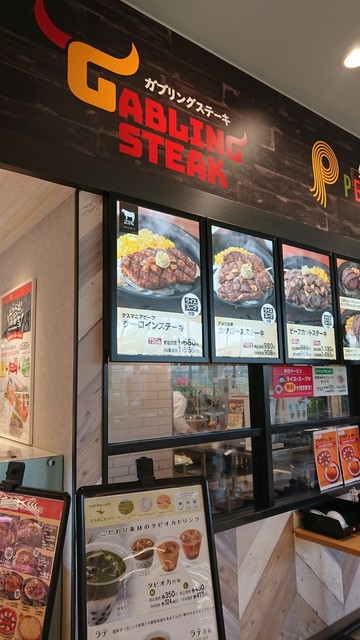 ガブリングステーキ イオンスタイル幕張ベイパーク店 Gabling Steak 海浜幕張 ステーキ 食べログ