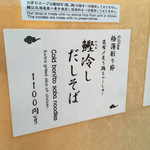 麺屋 猪一 離れ - 今日はこれ！