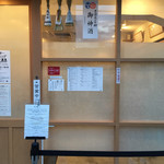 麺屋 猪一 離れ - ここです！