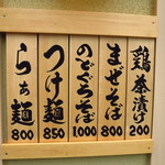 らぁ麺 はやし田 - 