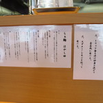 らぁ麺 はやし田 - 