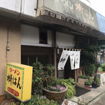 枡はん - 人影まばらな街並みにノスタルジックな店構え