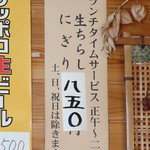 Sushizen - 2019.7月