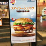 バーガーキング - 