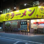 勝さんラーメン - 