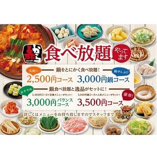 豪華 赤から鍋食べ放題 3 500円 税抜 コース 90分制 41品食べ放題 5品おつまみセット 赤から 川崎東口店 川崎 居酒屋 食べ ログ 豪華 赤から鍋食べ放題 3 500円 税抜 コース 90分制 41品食べ放題 5品おつまみセット 赤から 川崎東口店 川崎 居酒屋 食べ ログ