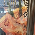 Meguru Toyamawan Sushi Tama - ザッツ、富山❕