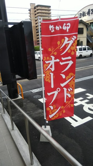 美味しい 紅しょうがをのせて 和風牛丼 竜田揚げセット 税込 580円 です By 元消防団部長 なか卯 福山三吉店 福山 牛丼 食べログ