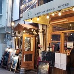 米と葡萄-SAKE&WINE-あとり酒店 - 昭和40'sな香りが漂うエキニシ・ディープエリアにあります