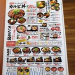 カルビ丼とスン豆腐専門店 韓丼 - 