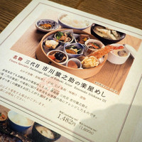 赤坂うまや 新宿 - 