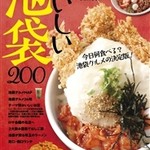 庄家 - 掲載していただきました。発売中です！