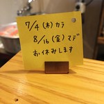 マメナカネ惣菜店 - 長期休暇(T_T)