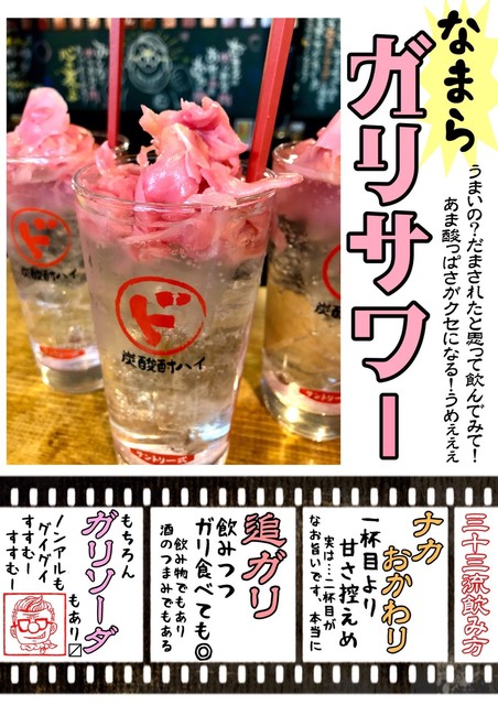 ヨコタジンギスカン ねぎぼーず - 苫小牧（ジンギスカン）の写真