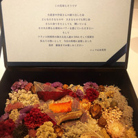 レストランエール - 