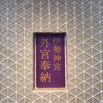 肉のひぐち直営焼肉 安福 本店 - 