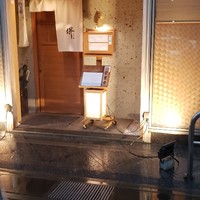 すし 堺 - 