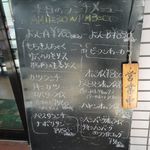 小さなキッチンレストラン よっしーの店 - 入り口のランチメニューの看板