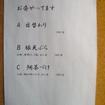 東麻布 逢坂  - <'12/01/11撮影>ランチメニュー