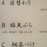 東麻布 逢坂  - 【'10/12/6撮影】ランチメニュー