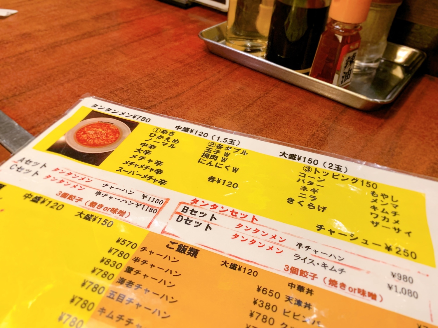 Sean☆さんが投稿した元祖ニュータンタンメン本舗 仲ノ谷店（神奈川/元住吉）の口コミ詳細 [食べログ] 元祖ニュータンタンメン本舗 仲ノ谷店