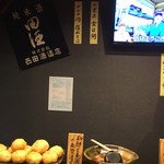 이자카야 코코에몬