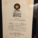 手づくりソーセージ　月丸 - 