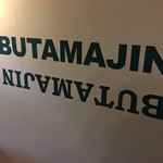 BUTAMAJIN - 